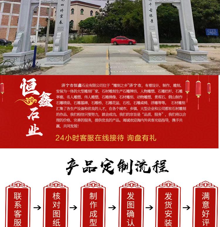 石牌坊详情页_03.jpg
