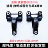 Modificación de Absorción de Impactos Anillo de Amortiguador para Ciclomotor Eléctrico Vehículo Eléctrico Motocicleta Soporte de Anillo Amortiguador Fijador Universal Hebilla Frontal Guardabarros Frontal Frontal