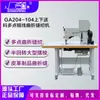 Máquina de Costura Zigzag Multi-Ponto de Alimentação Superior e Inferior para Costura e Patchwork de Materiais Extra Grossos Ga204-104, Industrial Totalmente Automática