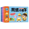 Libro de Habilidades de Recortado de Papel Hecho a Mano para Niños de 3 a 6 Años: Libro de Actividades Educativas y para Desarrollar la Concentración para Preescolares