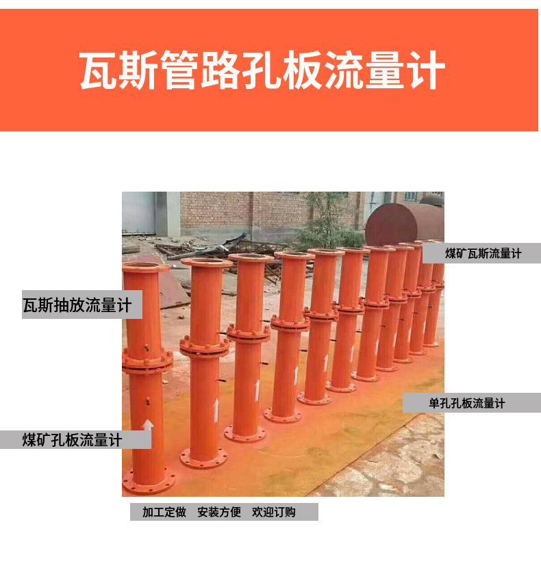 孔板流量计2.jpg