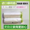 Película de Enmascarar para Pintura, Pintura en Aerosol, Papel Kraft, Muebles, Tierra de Diatomeas, Cinta de Enmascarar, Cinta Washi, Película Protectora de Pintura para Decoración de Automóviles