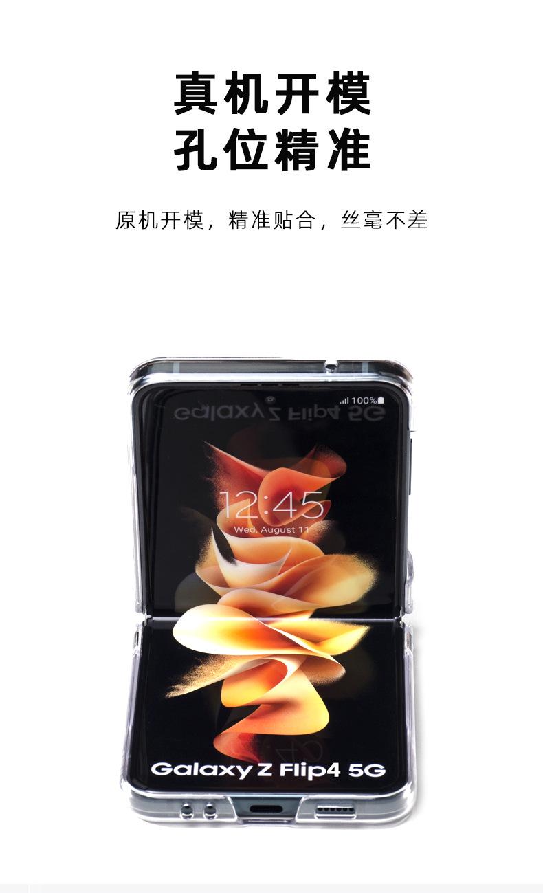Z FLIP 4详情图