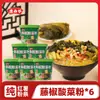 Kangxi Ye Autêntico Macarrão Picante e Azedo de Chongqing Macarrão Picante e Azedo de Batata Doce Macarrão de Batata Doce Macarrão Instantâneo Macarrão de Conveniência Caixa Completa Atacado