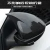 09-16 Chevrolet Classic Cruze Bocina Cubierta de Espejo Retrovisor Cruze Carcasa Modificada de Espejo Retrovisor Protección