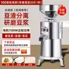 Máquina para Hacer Leche de Soya Uso en Tienda de Desayunos Comercial Separador de Pulpa de Soya Fabricante de Tofu Completamente Automática Pequeña Máquina de Molienda para el Hogar Máquina de Molienda para Leche de Arroz