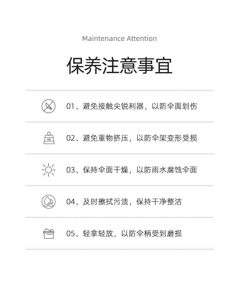 小扁伞_18