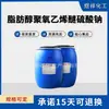 Limpeza Lang zanyu aes surfactante detergente álcool graxo éter polioxietileno sulfato de sódio AES
