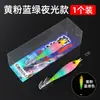 Anzuelo de Acero Inoxidable Fluorescente para Camarones, Señuelo Suave para Calamares, Señuelo de Tubo Luminoso, Señuelo Doble Paraguas para Calamares, Señuelo para Pulpos