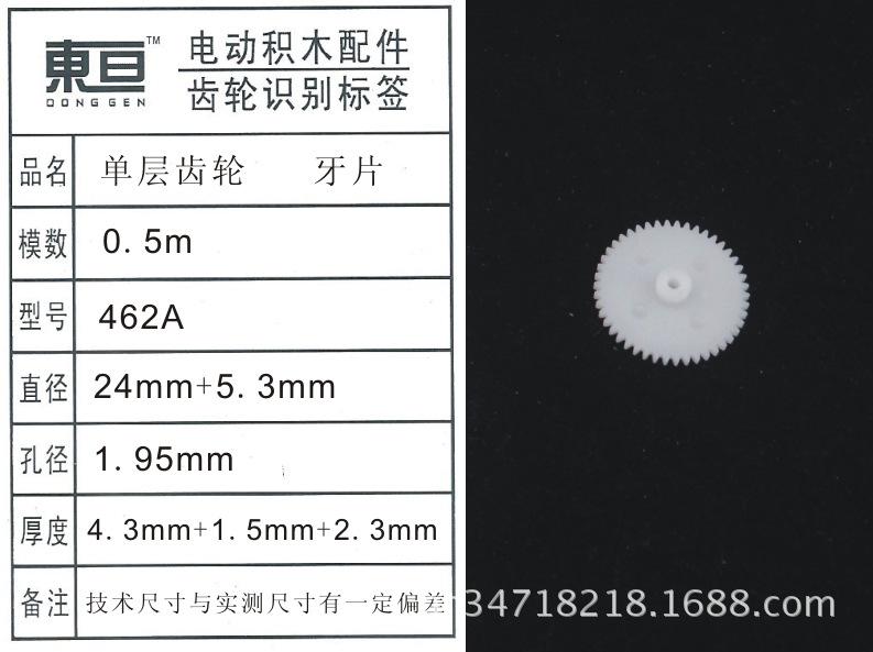 462A