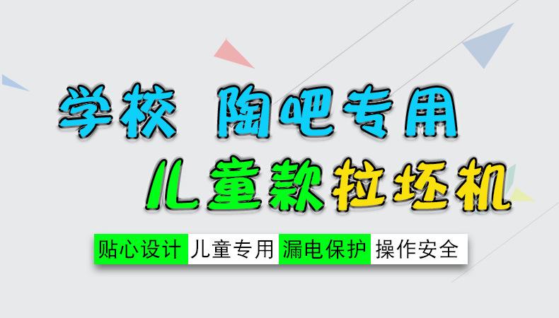 古镇儿童款拉坯机A_01