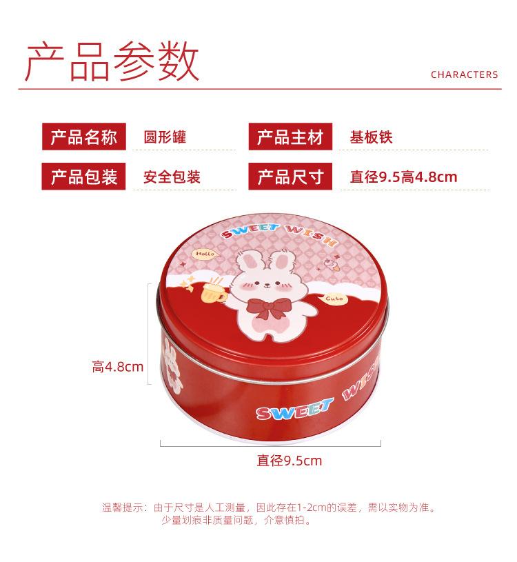 小圆罐-红粉兔子两款2.jpg