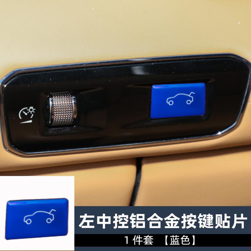 左中控1件套蓝色.jpg