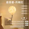 Lâmpada de Lua Inteligente LED Plug Direto USB Lâmpada Despertador em Chinês e Inglês Lâmpada de Cabeceira para Quarto Iluminação para Estudo Lâmpada para Sala de Estar