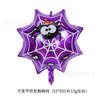 Globo de Halloween Redondo de 18 Pulgadas Murciélago Bruja Alienígena Fantasma Alienígena Murciélago Halloween Globo de Película de Aluminio al por Mayor