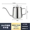 Bule de café pour-over com bico longo e fino para uso doméstico, jarra de aço inoxidável 304, infusor de chá transfronteiriço, novo modelo de xícara para atacado