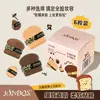 Jonbos Puff para Polvo Suelto Flocado Sabor Chocolate Tostado Cushion de Aire Mini Puff para Pulgar Set con Caja de Almacenamiento