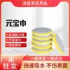 Esponja Pano Yuanbao Toalha Redonda Dupla Face Pano de Lavar Louça Toalha Bola de Limpeza de Cozinha Doméstica Limpeza Preguiçosa Toalha Redonda Yuanbao