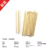 Fabricante de Brochetas para Barbacoa Brochetas de Bambú de 9 cm Brochetas de 12 cm Brochetas de Fruta para Halloween Brochetas de Acero Inoxidable para Barbacoa Brochetas