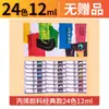 Caja Pequeña de Pintura Acrílica Marley para Estudiantes de Arte Infantil, Set Especial de Pintura Graffiti Pintado a Mano, 12 Colores, 5/12ml