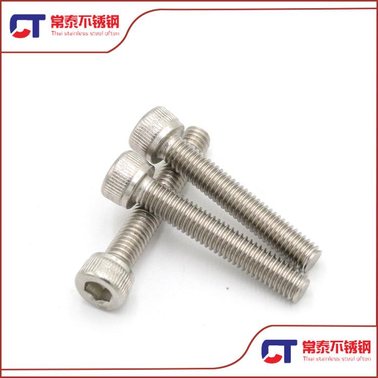 316不锈钢内六角912 (4)2