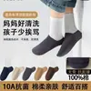 Calcetines para niños, tipo A de algodón fino de verano, calcetines para niños sin costuras, calcetines de media pantorrilla transpirables de malla que absorben el sudor para estudiantes niñas