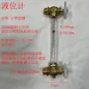 Conjunto completo de indicador de nível de líquido simples para tanques de água, incluindo um medidor de nível de líquido, indicador de nível de óleo em acrílico e escala transparente