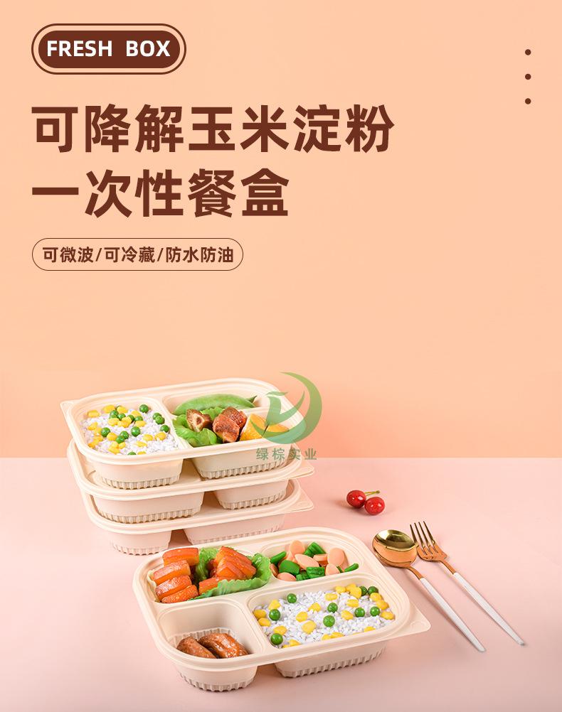 玉米淀粉盒绿棕水印_01.jpg