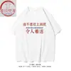 ¿A quién no le gusta ir a trabajar? Camisetas de Algodón de Manga Corta Modernas, Divertidas, Creativas, Interesantes y Elegantes para Hombres, Mujeres y Parejas en Verano