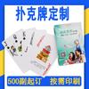 Proceso de Fabricantes de Póker y Personalización de Cartas de Póker Publicitarias, Alfabetización en Salud 66 Cartas, Cartas de Póker Guandan con Logo Personalizado