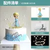 Decoraciones para Pastel de la Princesa Elsa Adornos Disney Blancanieves Bella Sirena Princesa Niña Cumpleaños Postre Decoración