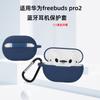 Funda protectora para auriculares Bluetooth Huawei Freebuds Pro2, funda de silicona líquida de color sólido, venta al por mayor