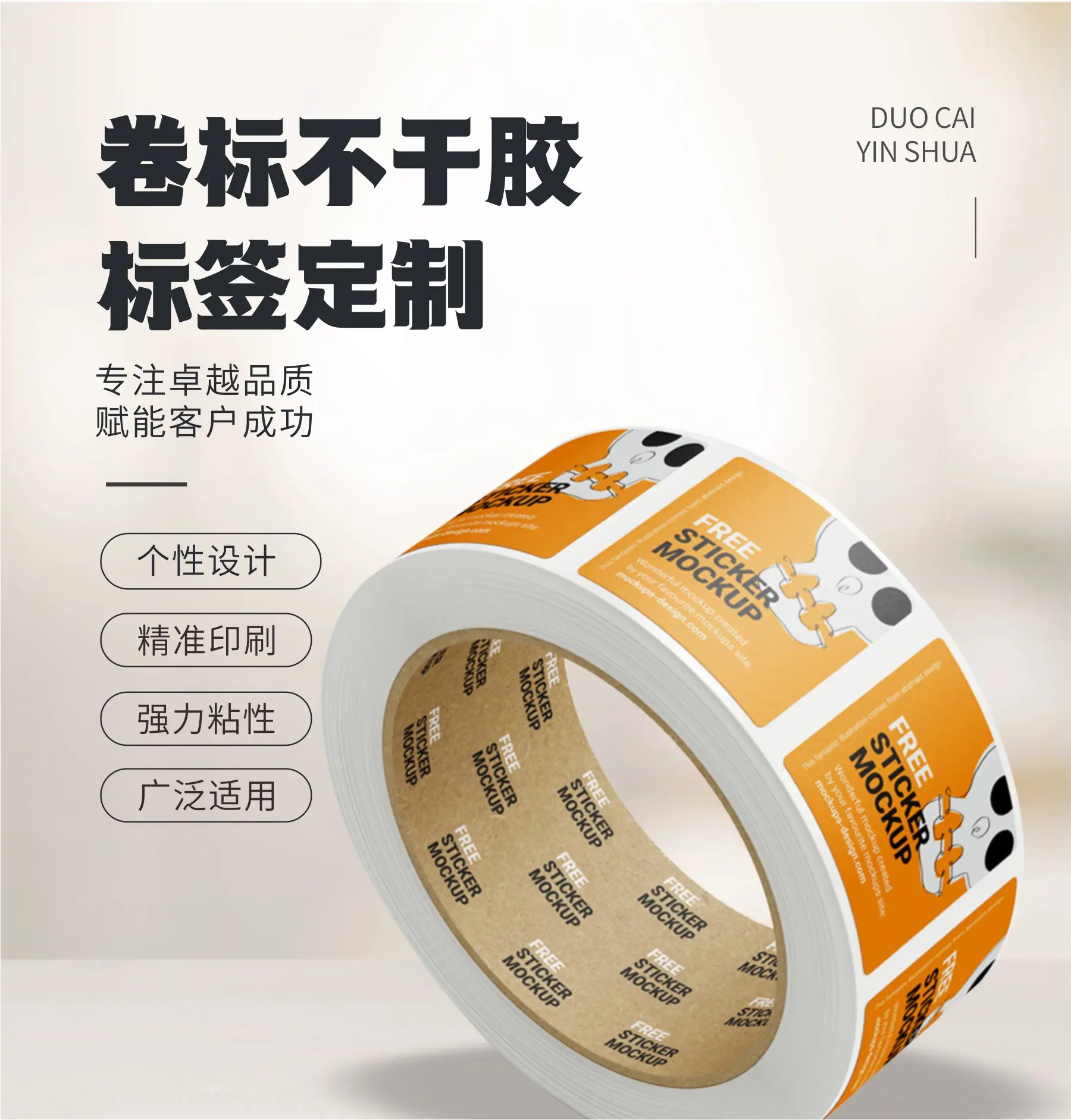 卷标详情页