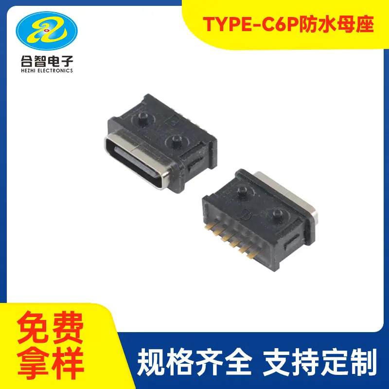 USB-3185防水