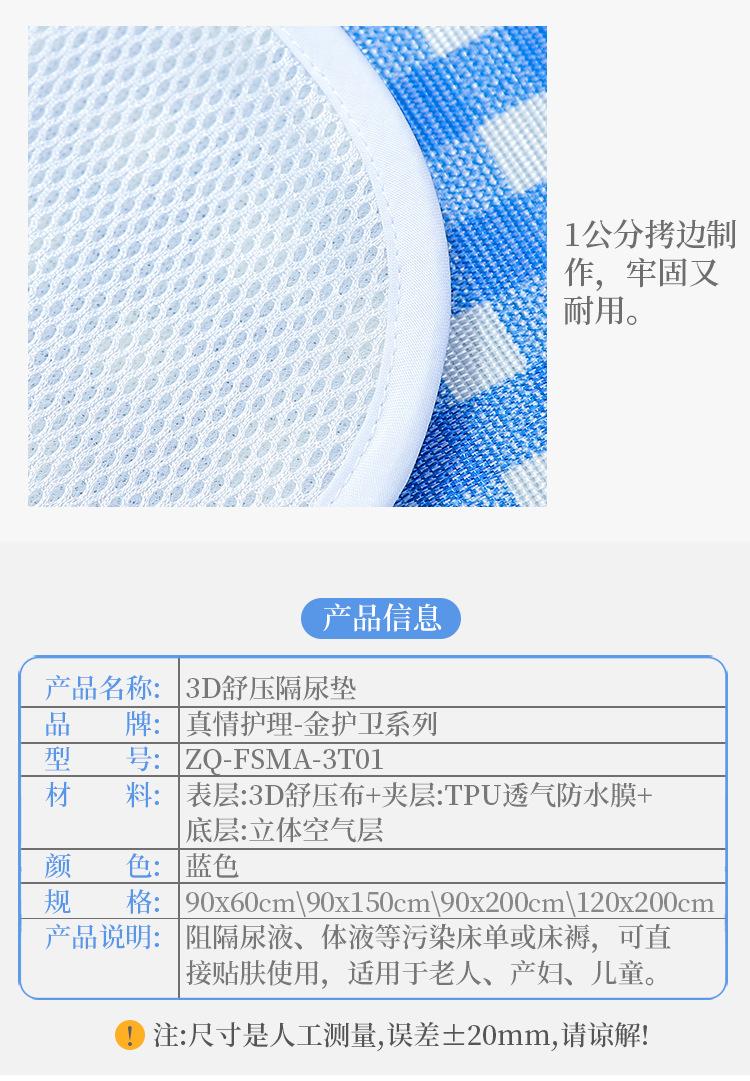 隔尿凉席详情750_11.png