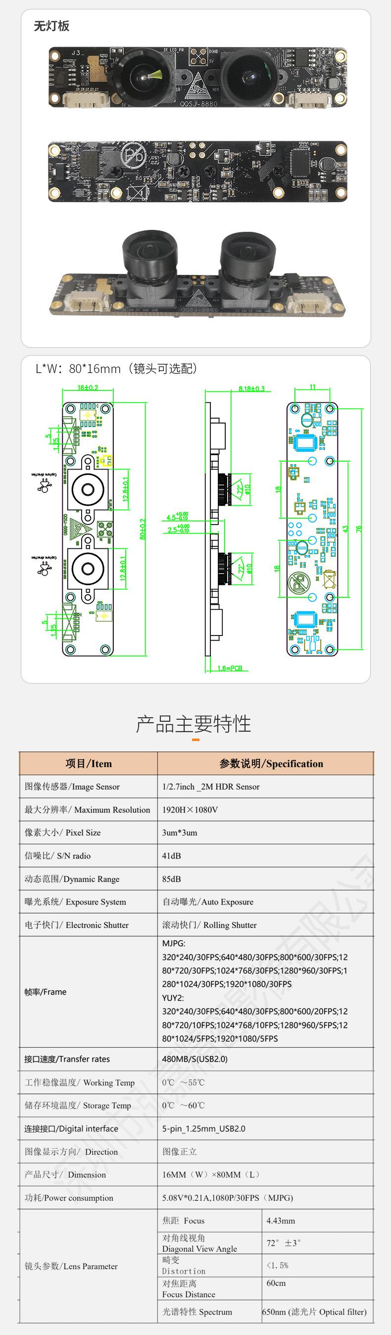 QQSJ-8880-详情_03.jpg