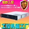 Chasis 2U Control Industrial Profundidad 550mm Montaje en Rack Estándar 19 pulgadas ATX Servidor de Monitoreo Seguridad de Red Industria de Red