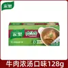 Base de Sopa Concentrada Knorr para Niños Mezcla de Sopa Instantánea para Uso en Casa, Paquete Pequeño, Prueba los Sabores de Caldo de Hueso de Cerdo, Res y Pollo
