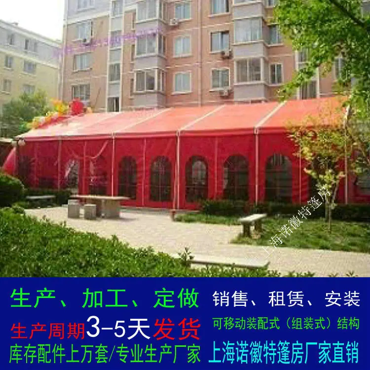 05红色酒席篷房.jpg