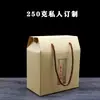250g Té de Árbol Antiguo de Islandia, Xigui, Caja de Papel Kraft Engrosado para Té Suelto, Personalizable con Logo Estampado en Caliente e Información del Nombre del Té