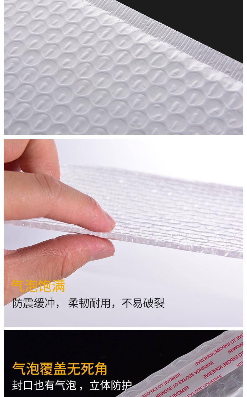 复合链接-气泡膜信封袋_10