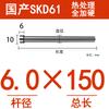 Fabricantes domésticos de SKD61 punção de dedal para moldes 1-10 cilindro de dedal de molde de plástico haste de empurrar aço de rolamento Gcr15