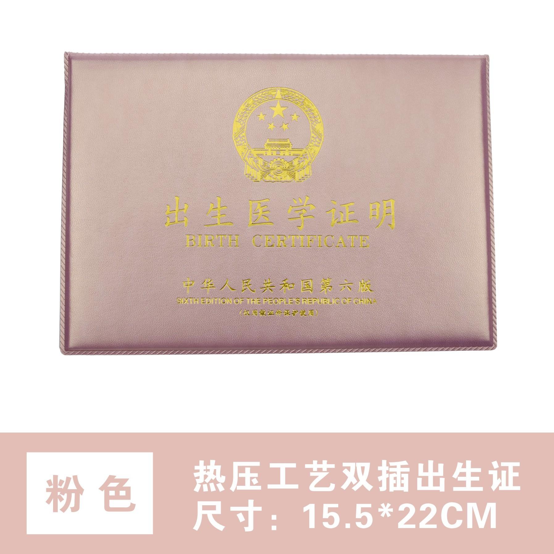 粉色
