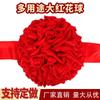 Bola de flores grande al por mayor boda seda hortensia roja cinta de seda corte de cinta reconocimiento de empresa bola de flores roja grande premio de coche inauguración