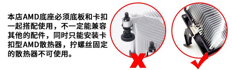 AMD底座详情页2.jpg
