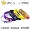 Pulsera de silicona personalizada con relleno cóncavo, pulsera deportiva de baloncesto de la NBA, engrosada, gran cantidad, excelente precio