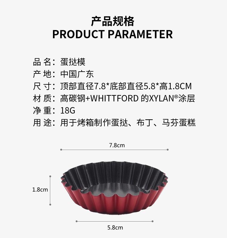 中号蛋挞仔_02.jpg