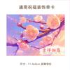 Cartões de Bênção de Negócios Estilo Chinês Criativos, Cartões com Mensagens de Bênção Manuscritas, Decoração de Presente, Arranjos Florais, Cartões de Cumprimento, Cartões Pequenos