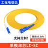 Cabo de conexão de fibra óptica SC-SC de cabelo liso de fábrica quadrado para quadrado, núcleo único, SC, cabo de conexão de fibra óptica pigtail residencial, grau de telecomunicações