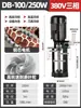 Bomba de Aceite para Máquina Herramienta Db-12A/40W Bomba Eléctrica Trifásica 380V Rectificadora Máquina de Rectificado Bomba de Agua Corte por Hilo Bomba de Refrigeración de Circulación